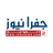 عيد ميلاد ولي العهد يصادف السبت